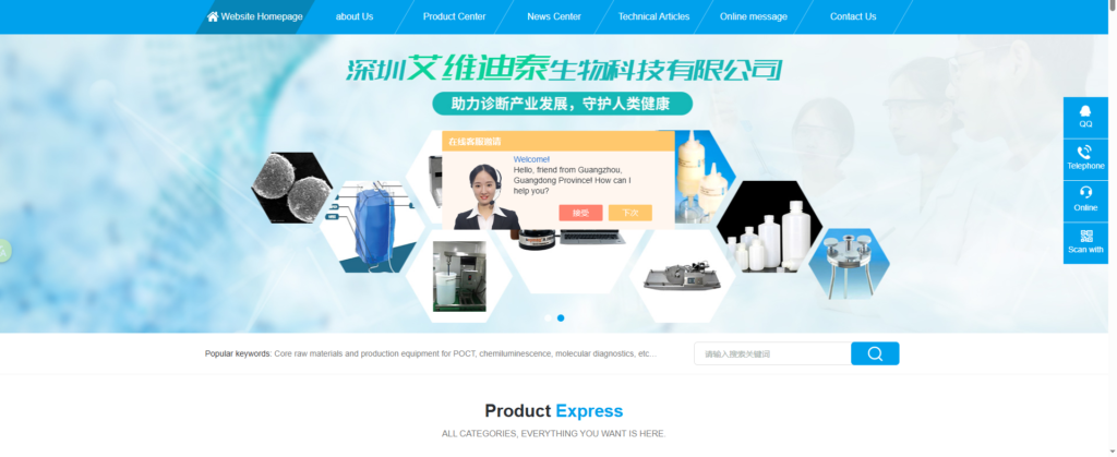 Shenzhen IVDtimes Biotech Co., Ltd.